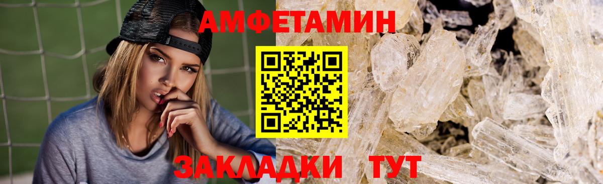 АМФ 98%  Вход с VPN  АМФЕТАМИН  Батайск  АМФ 