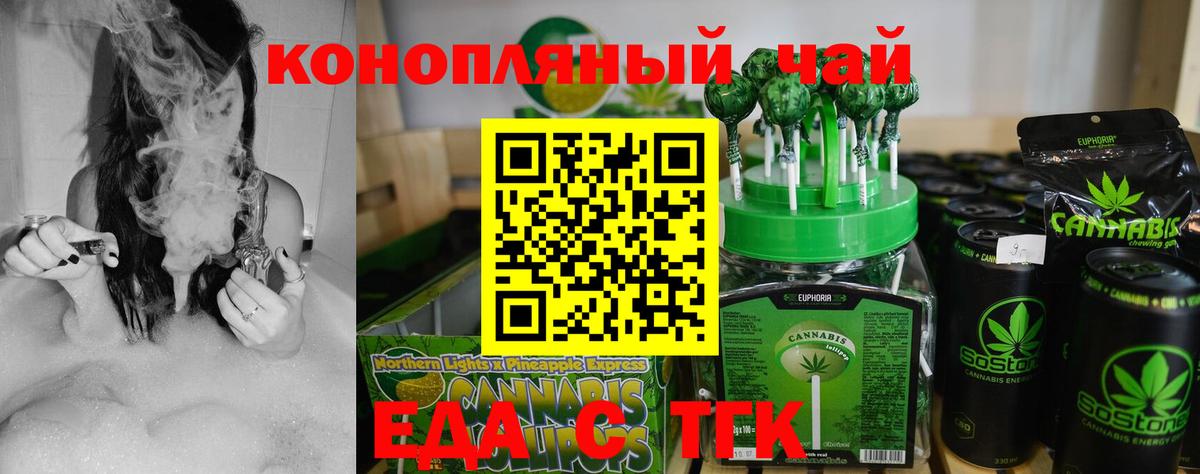 Canna-Cookies марихуана Батайск