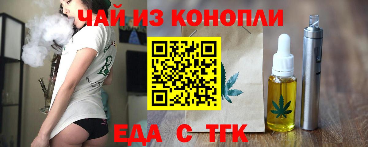 Батайск  Canna-Cookies марихуана  Вход с VPN 