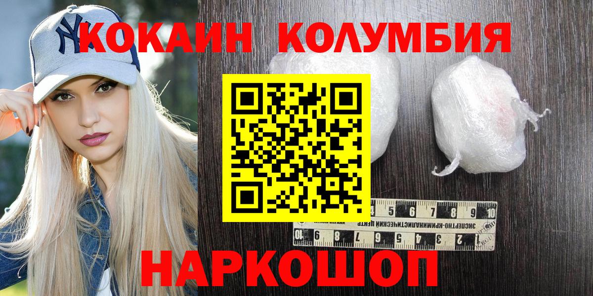 Кокаин FishScale  Вход с VPN  где можно купить   КОКАИН  Батайск  COCAIN 99% 