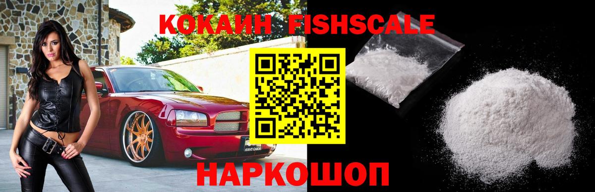 Кокаин 97% Батайск