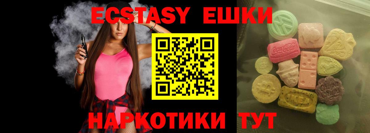 Экстази 99%  Вход с VPN  ЭКСТАЗИ VHQ  Батайск 