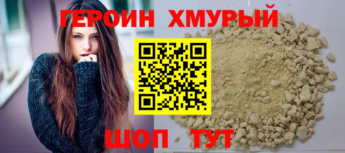 Батайск  ГЕРОИН  Вход с VPN  Героин афганец 