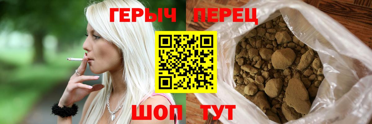 ГЕРОИН Heroin Батайск
