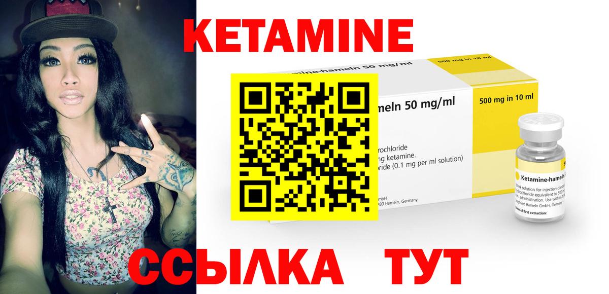 КЕТАМИН ketamine  МЕГА зеркало  Вход с VPN  Батайск  КЕТАМИН ketamine 