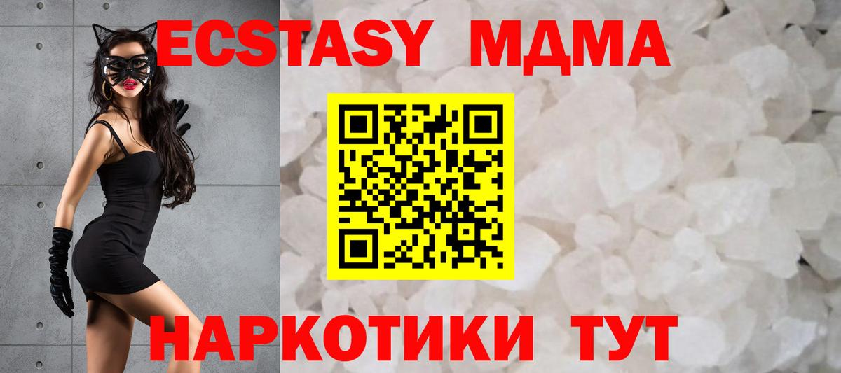MDMA Molly  MDMA молли  Батайск  Вход с VPN 