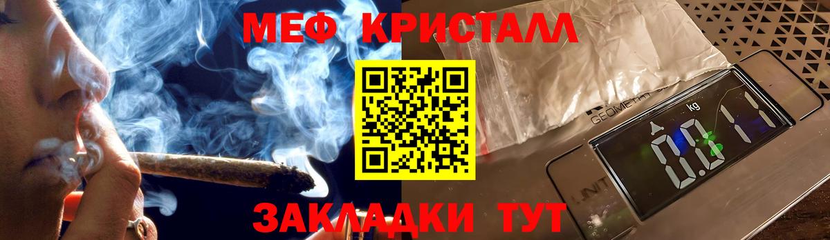 Меф кристаллы Батайск