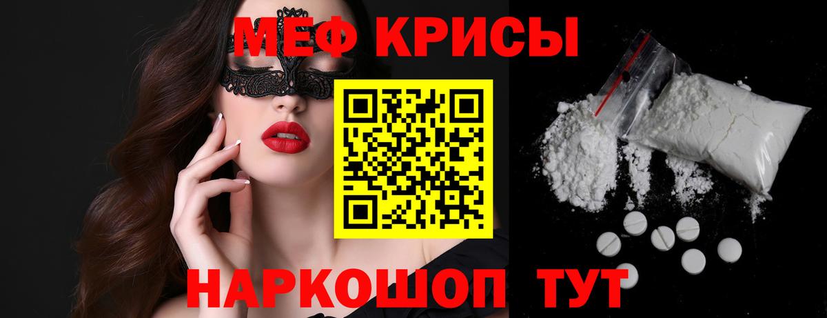 МЯУ-МЯУ мука  Меф  купить наркотики сайты  Меф  Вход с VPN  Батайск 