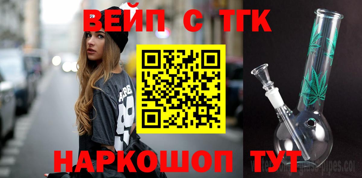ТГК концентрат Батайск