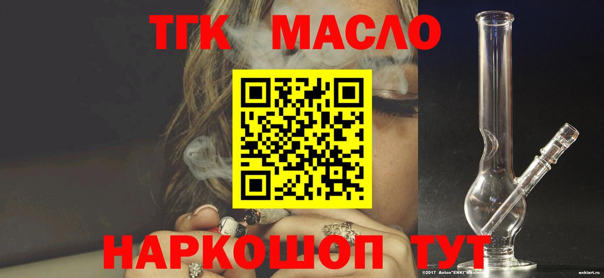 Батайск  Дистиллят ТГК вейп  Вход с VPN 